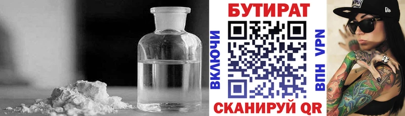 Бутират BDO Лодейное Поле