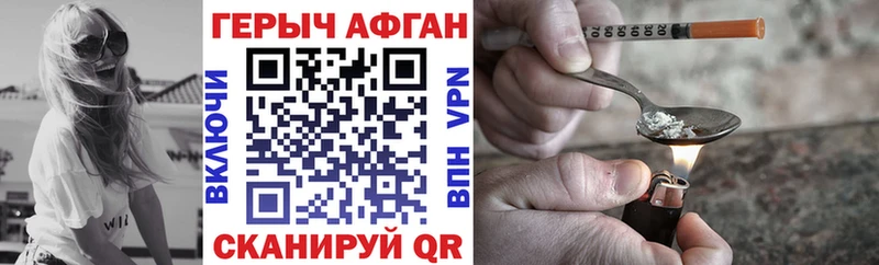 ГЕРОИН Афган  Купить закладки  Лодейное Поле 